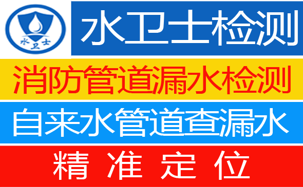 东港暗管漏水检测